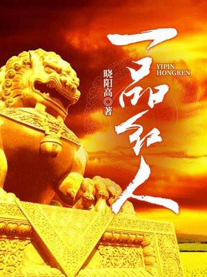 一品红人秦阳薛冰免费阅读