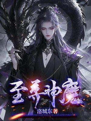 至尊血脉