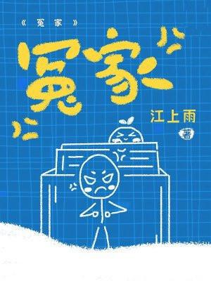 冤家成双对
