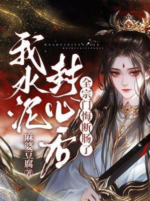 水泥封心不再爱表情包