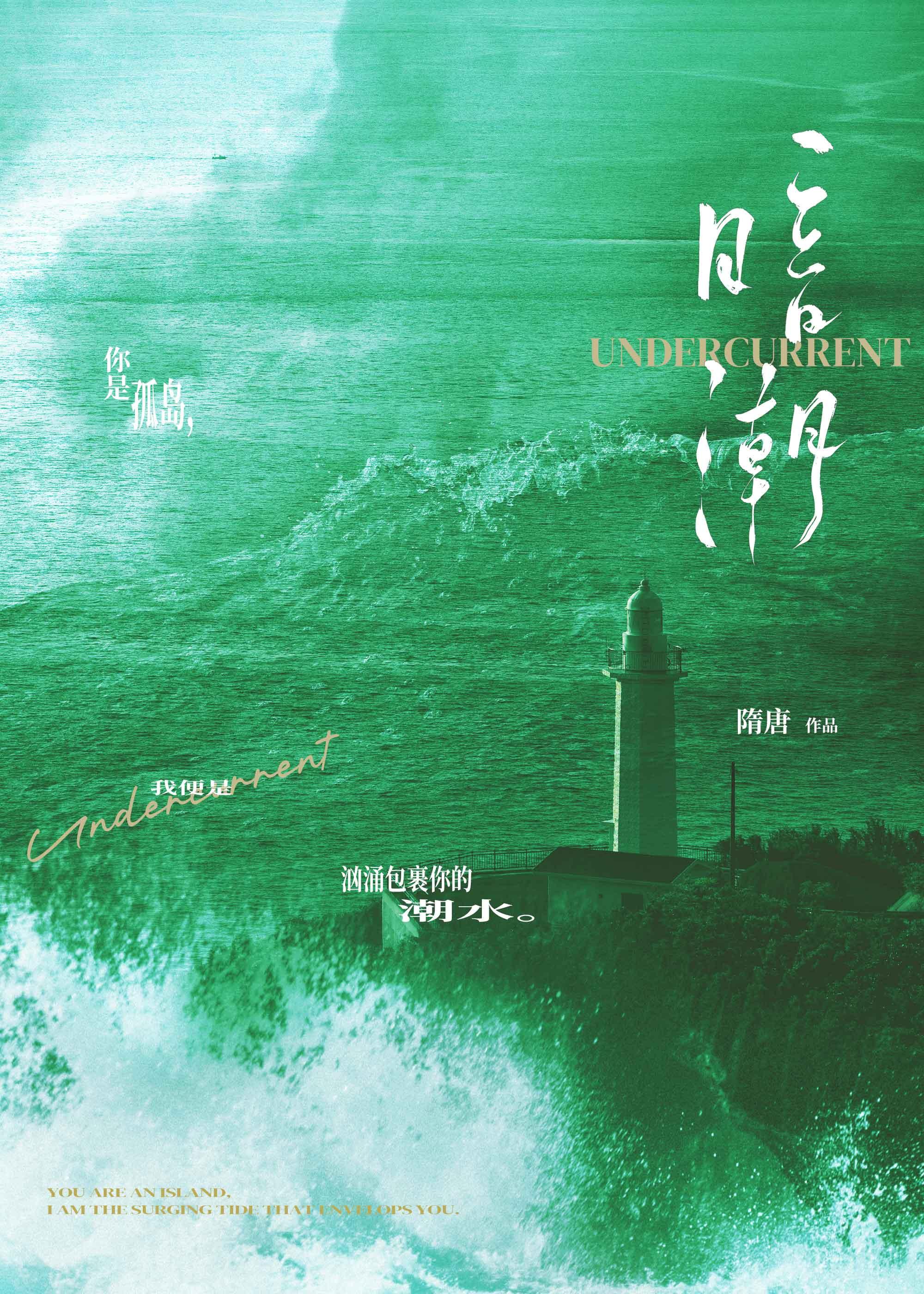 暗潮缉凶电视剧全集免费观看