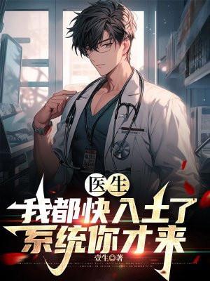 系统你才来最新章节目录