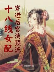 穿书十八线女明星 穿书十八线女明星