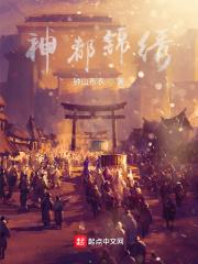锦绣神君身世 锦绣神君身世