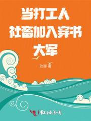 打工人社畜打工仔