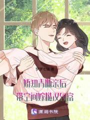 带空间嫁糙汉致富没有错