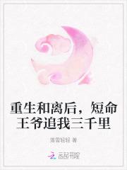 和离后王爷哭着求我复合