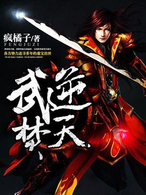 武逆焚天左风几个老婆