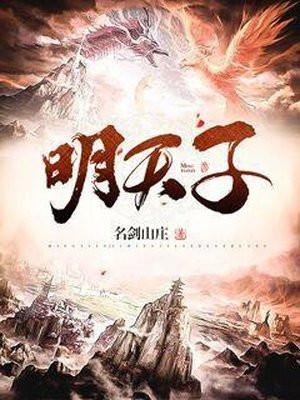 明天下