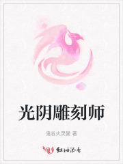 光叔雕刻教程