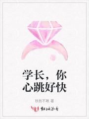 学长快