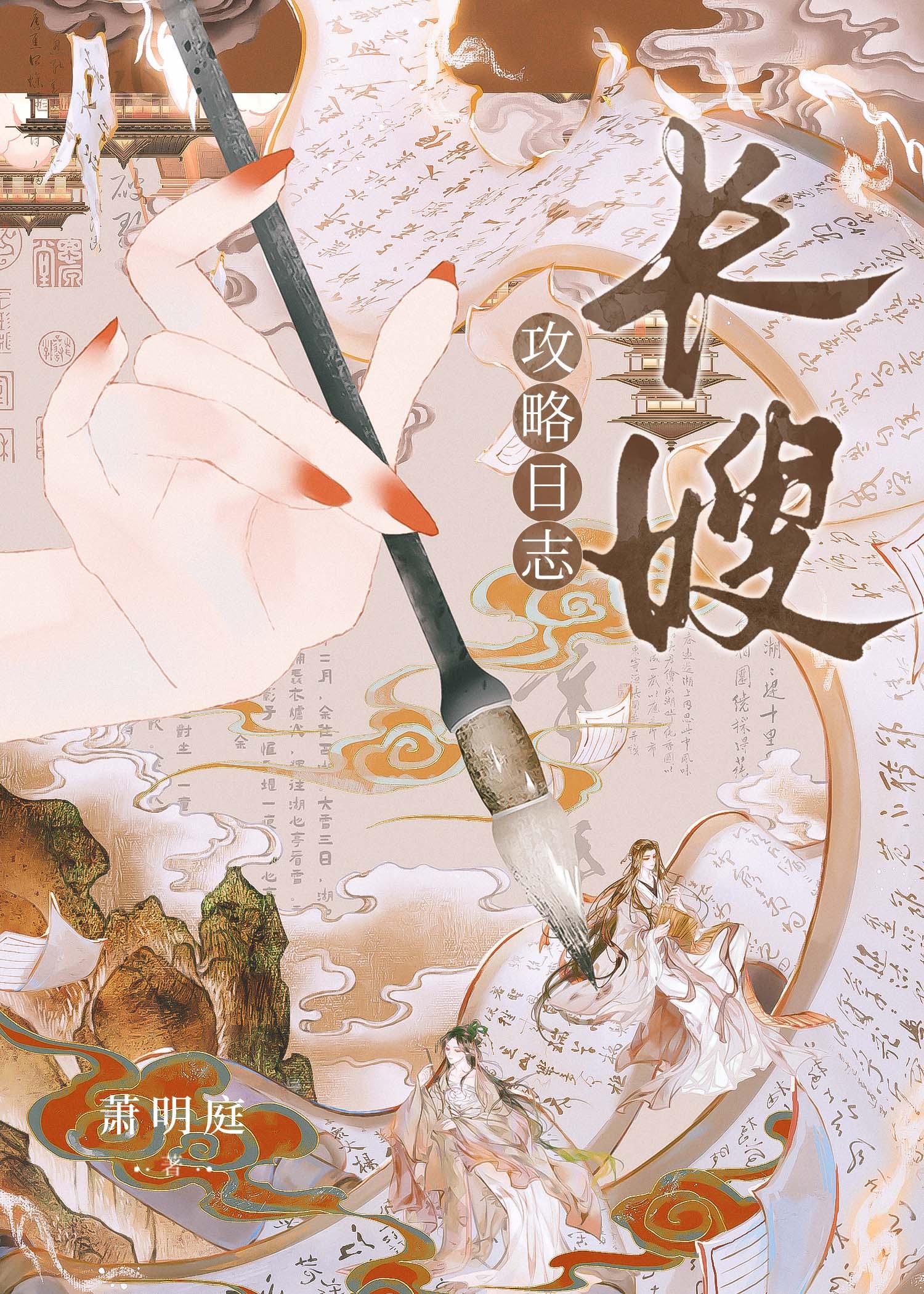 长嫂为母全攻略