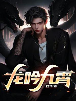 龙吟九霄鱼竿是哪厂家