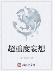 妄想症严重后果