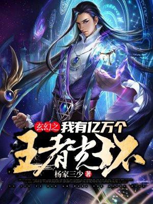 玄幻之我有亿万弟子