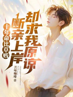 十年命运解析 十年命运解析