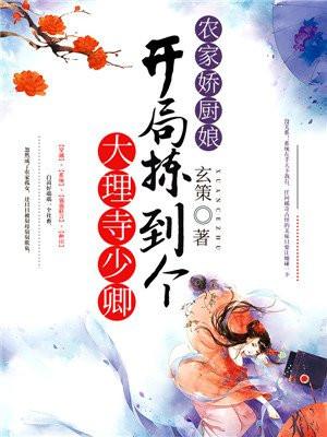 农家娇娘 农家娇娘