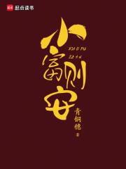 小富则安沈追亲生父母是谁