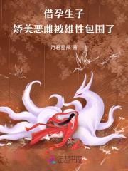 借肚生子合法吗