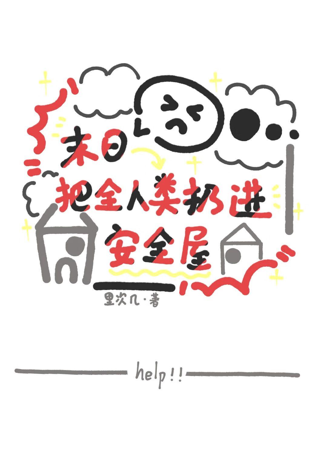 把全球的人堆在一起大概多大