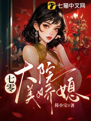 七零大院美娇媳姜枣萧水生
