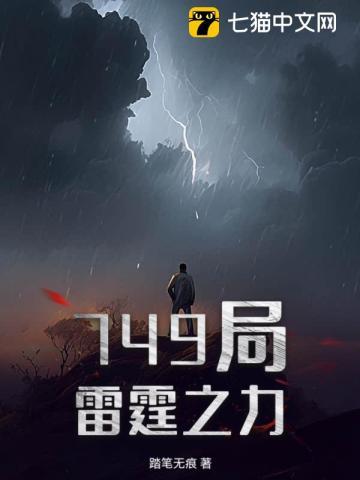 你知道什么是雷霆之力吗?台词