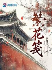 繁花手串戴哪只手