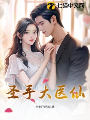 圣手大医仙秦凡免费阅读