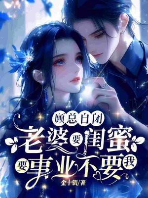 老婆找闺蜜陪我