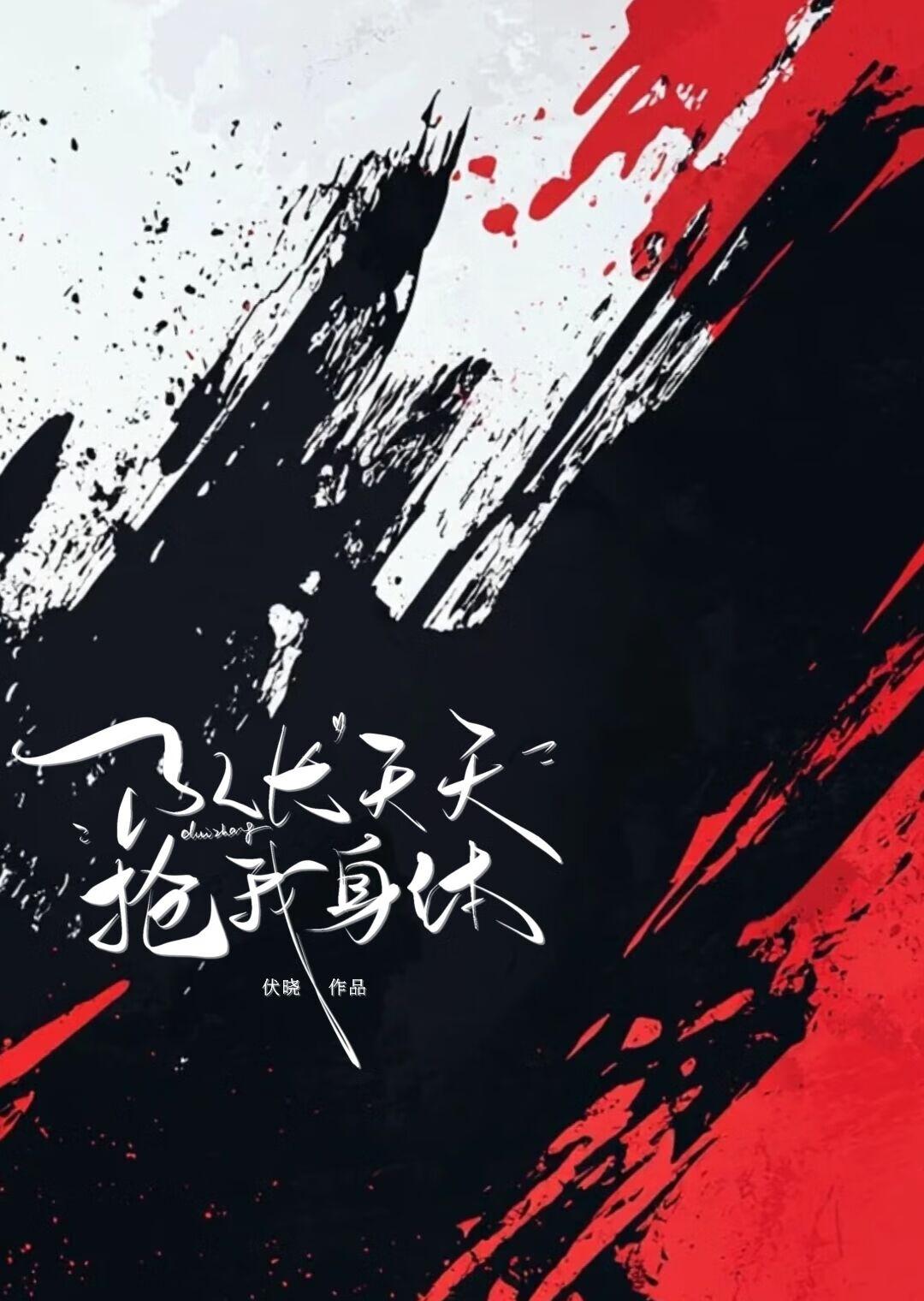 队长他天天撒狗粮