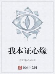 我心本明 因师故瞎什么意思