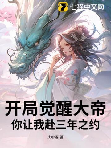 开局觉醒好感度系统叫什么