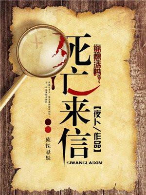 死亡短信无删减