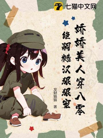 八零娇包