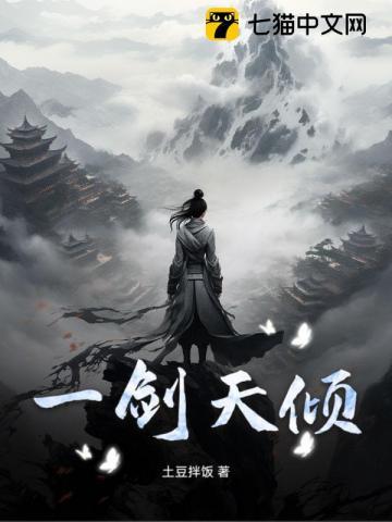 一剑凌天
