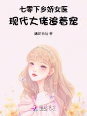 穿越七零下乡女知青