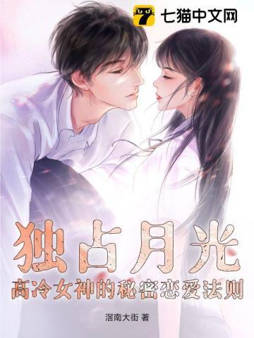 独占欲免费阅读