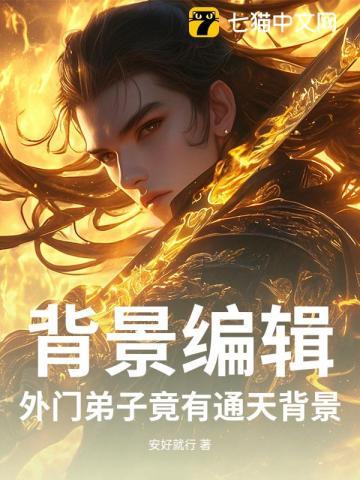 外门弟子怎么称呼内门弟子