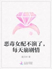 恶毒女配她不演了