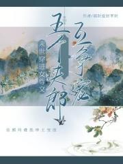 末世女穿越女尊种田文