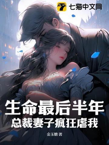 总裁妻子很抢手