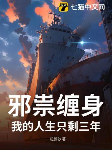 邪祟正版 邪祟正版