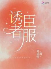 诱者臣服季清和赫聿是什么关系