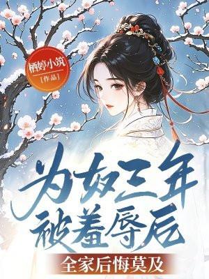 为奴男主角 为奴男主角