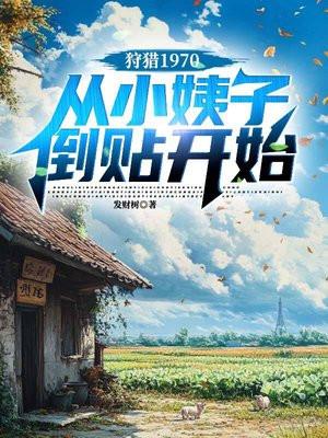 狩猎(2020年) 狩猎(2020年)