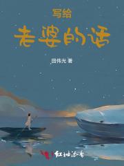 对老婆亏欠和感恩的话