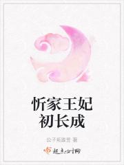 家有王妃初长成人物关系
