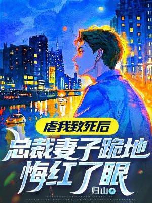 总裁死缠烂打求复合