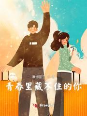 青春留不住的下一句话