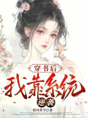 女配上位女主